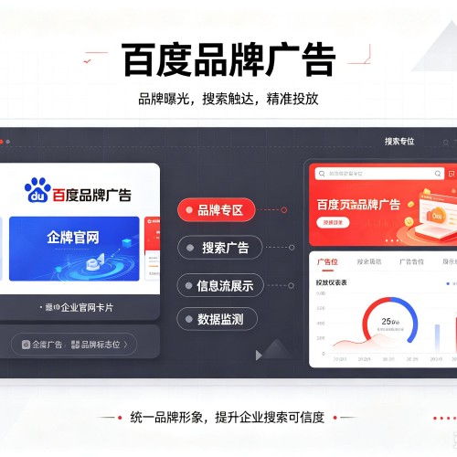 新城百度品牌广告