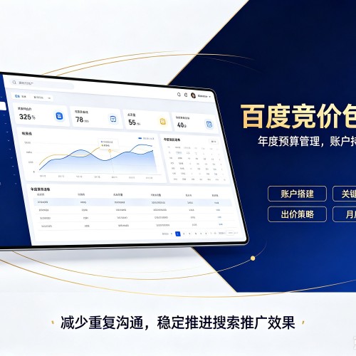 新城百度竞价包年